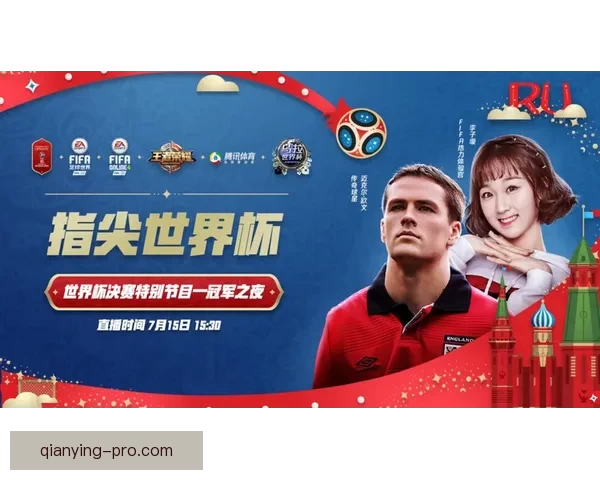 全民狂欢世界杯竞猜投注挑战赛开启赢取豪礼与荣耀排行榜巅峰对决