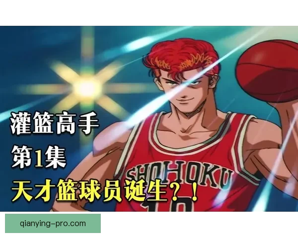 文班揭秘：不仅篮球高手还对流星暗物质充满无限好奇