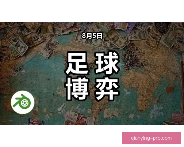精准分析与深度预测 打造专业体育竞猜策略平台